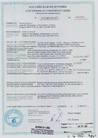 Сертификат соответствия